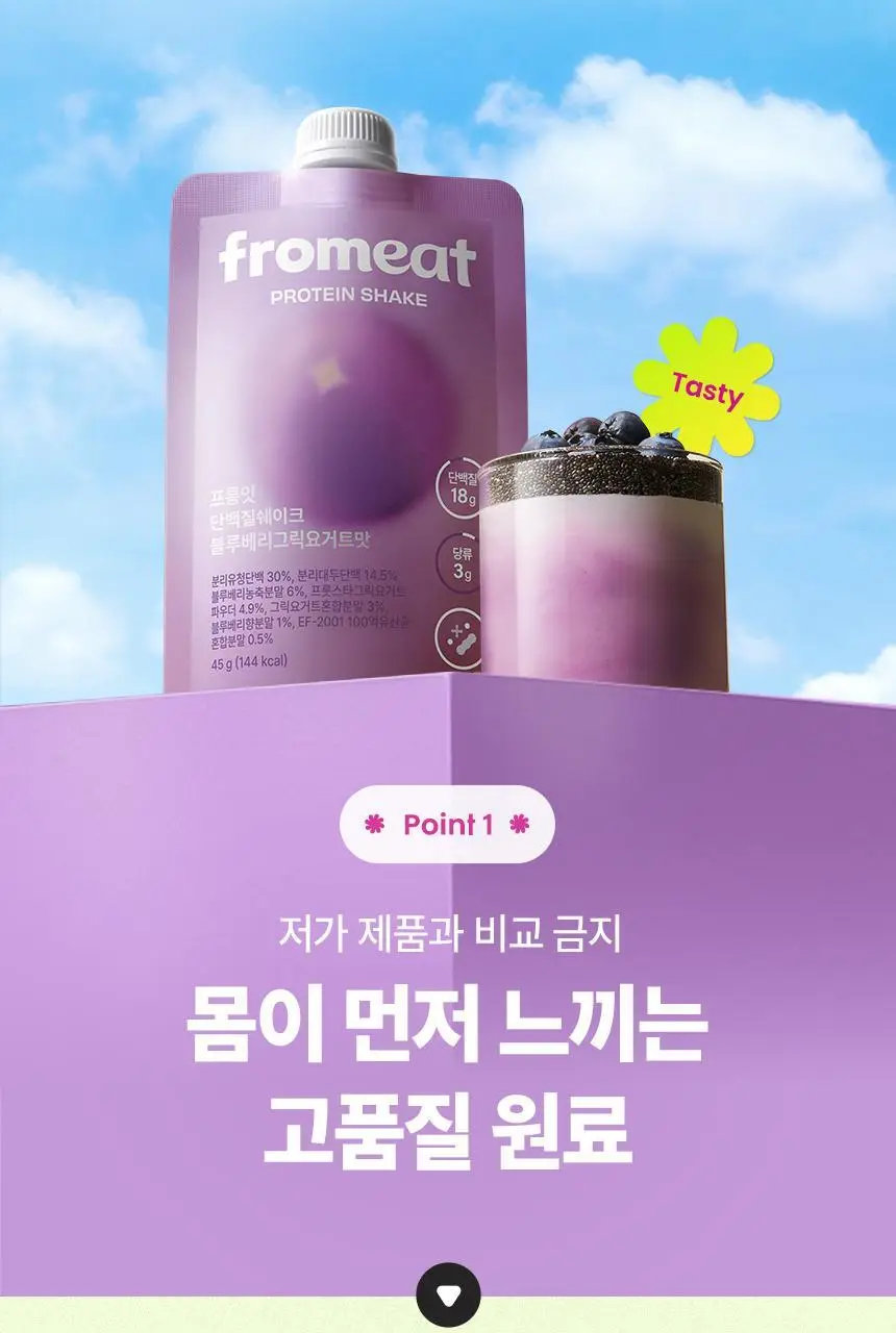 [NEW/온라인몰 단독] 프롬잇 단백질쉐이크 45g 3종 7개입 (블루베리그릭요거트맛, 초코맛, 곡물흑임자맛) 중 선택 상세페이지 21